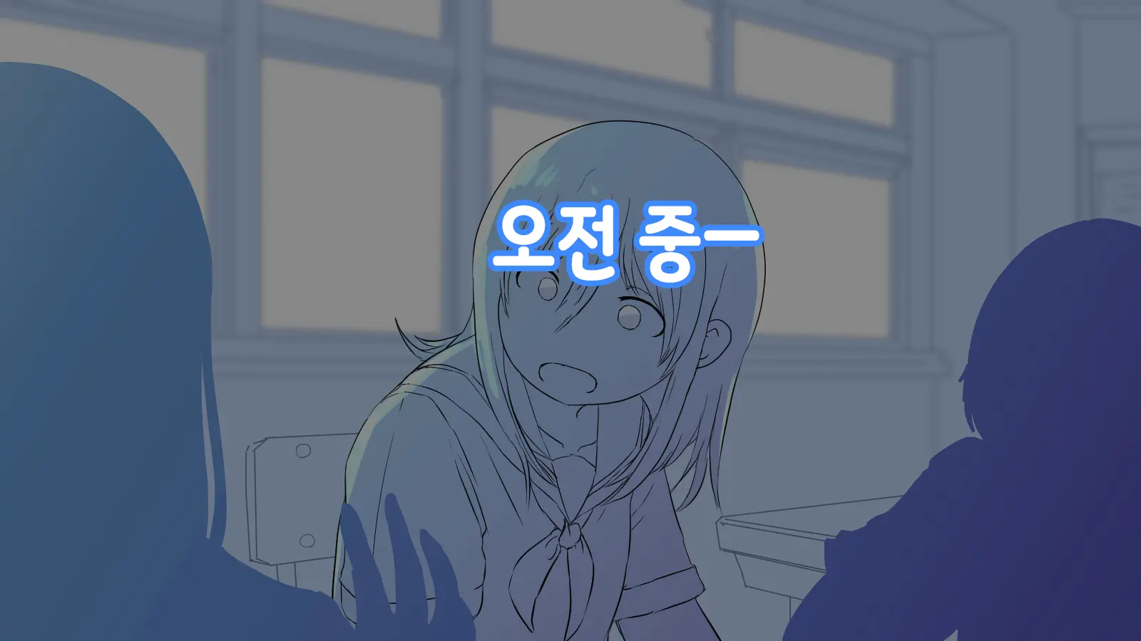 Onaka Ni Ana No Aiteru Onnanoko-Tachi | 배에 구멍이 나있는 소녀들